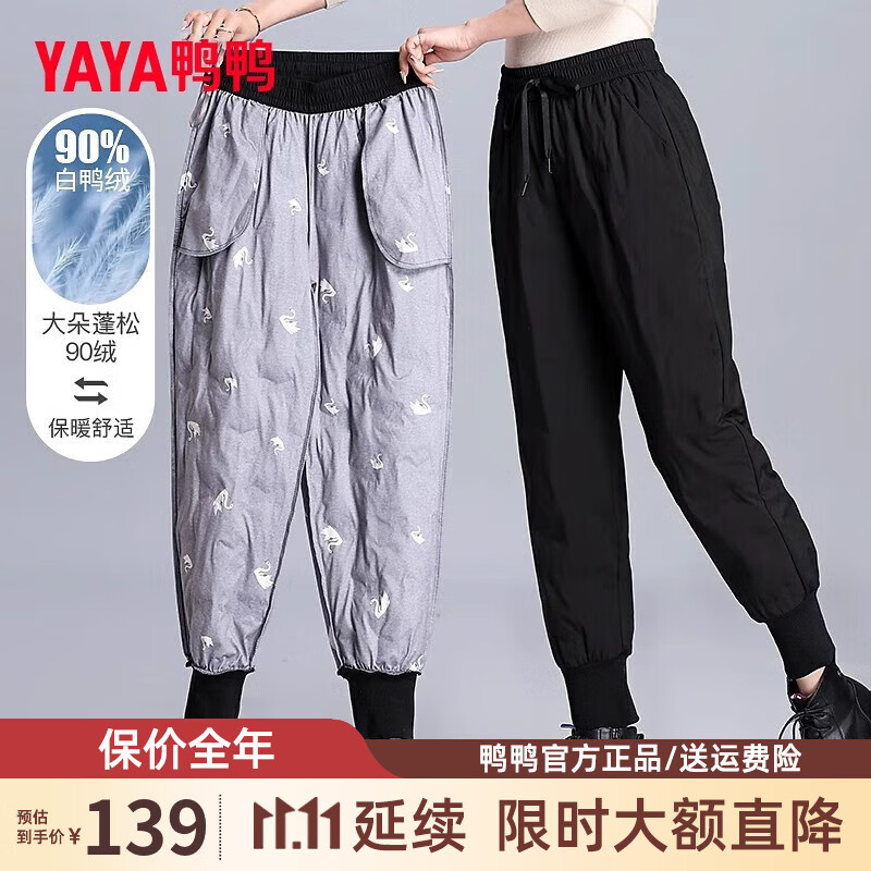 YAYA 鸭鸭羽绒服 鸭羽绒裤女2023年秋冬季新款 券后89元