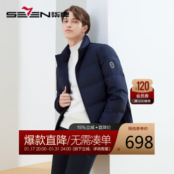 SEVEN 柒牌 羽绒服男士冬季厚款保暖舒适商务立领短款白鹅绒外套