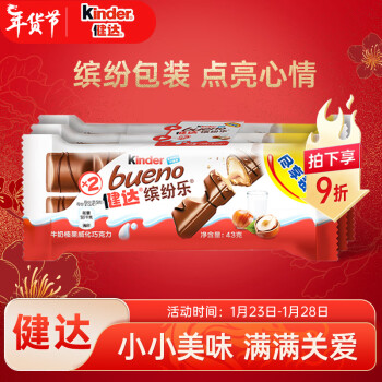 Kinder 健达 缤纷乐 牛奶榛果威化巧克力 43g*6条