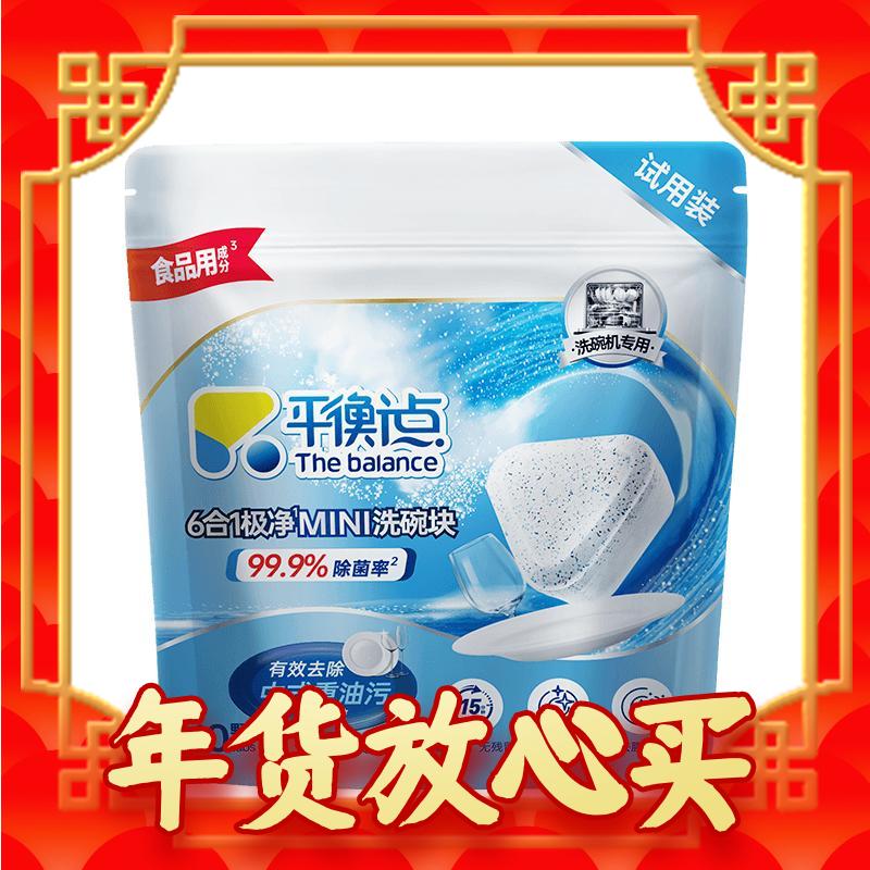 The balance 平衡点 洗碗机专用洗碗块 8g*10颗 7元