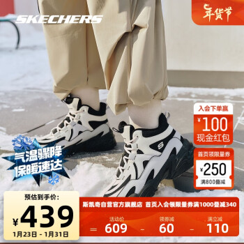 SKECHERS 斯凯奇 机甲鞋二代Skechers潮流撞色高帮短绒保暖老爹鞋运动女鞋