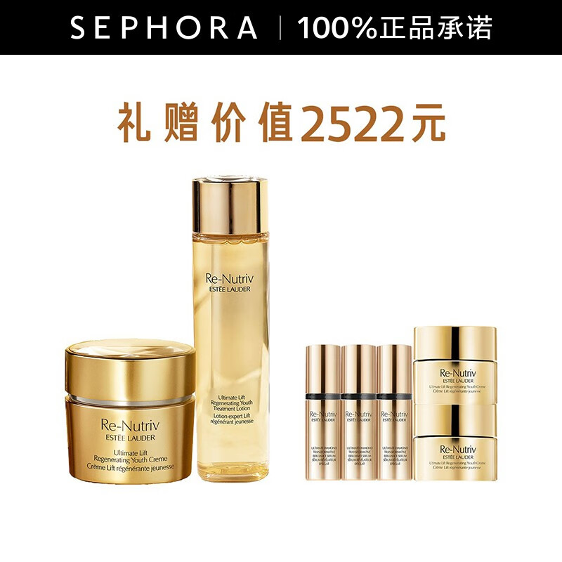 雅诗兰黛 白金级花菁萃紧颜精华面霜 50ml +精华水200ml套组 3740元