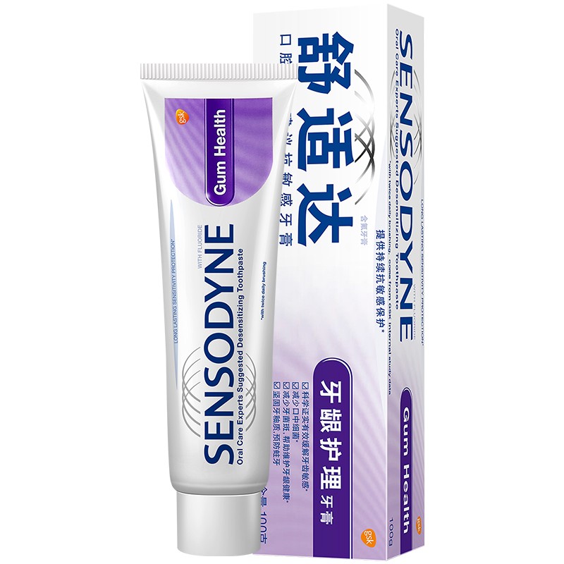 SENSODYNE 舒适达 牙龈护理牙膏 100g 券后13.5元