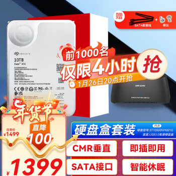 SEAGATE 希捷 银河Exos X16系列 ST10000NM0016 机械硬盘 10TB ￥1399