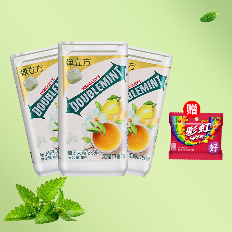 DOUBLEMINT 绿箭 弹立方无糖口香糖 柚子茉莉花茶味 券后27.9元