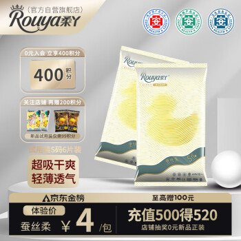 Rouya 柔丫 蚕丝柔纸尿裤试用装 S码 6片