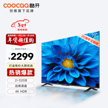 coocaa 酷开 70J3 液晶电视 70英寸 4K