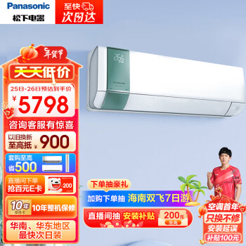 Panasonic 松下 醇风系列 KFR-35GW/BpJAR10 新一级能效 壁挂式空调 1.5匹