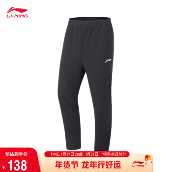 LI-NING 李宁 针织运动裤健身系列速干凉爽男装2023秋季运动裤AKYT067