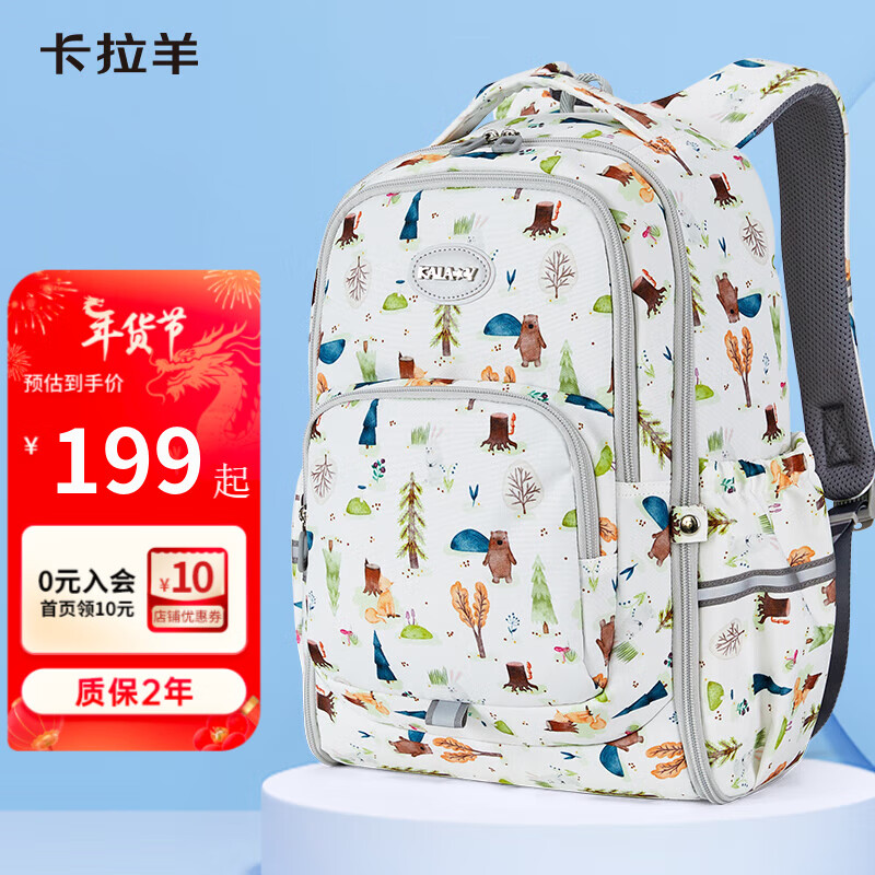 Carany 卡拉羊 中学生书包大容量超轻便捷旅行包印花背包男女大学生双肩包 99云山白 券后149元