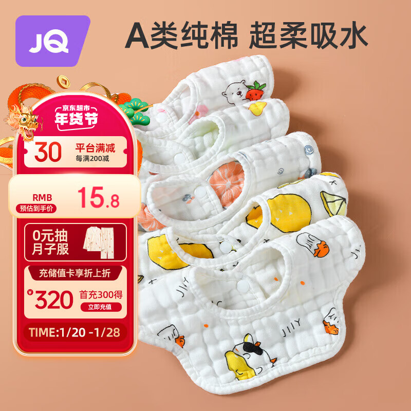 Joyncleon 婧麒 婴儿纯棉口水巾围嘴防水宝宝口水围兜 4条装 水果乐园 Jyp22005 券后12.1元