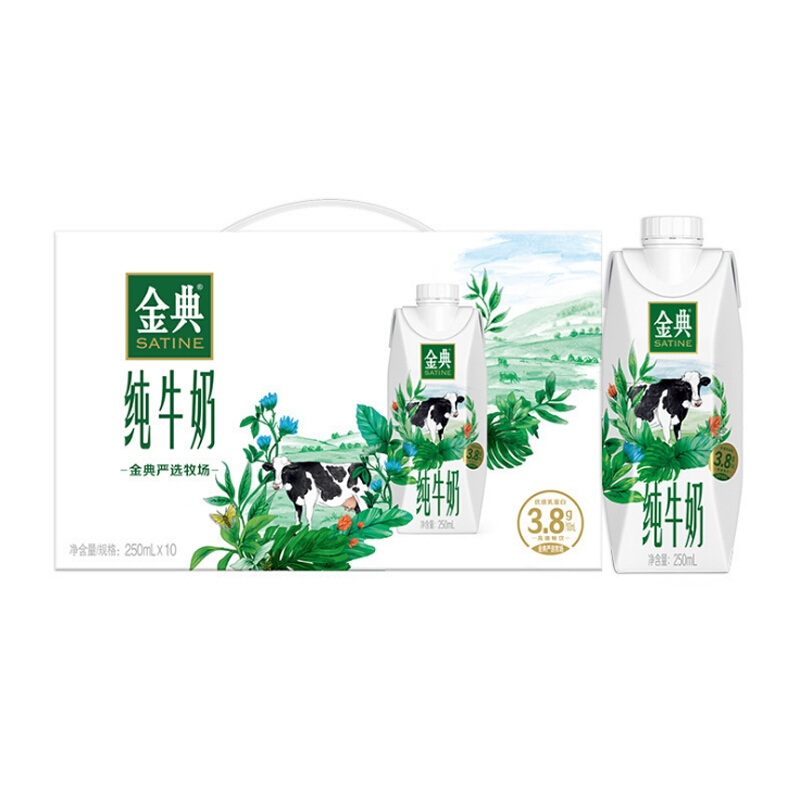 SATINE 金典 纯牛奶梦幻盖250ml*10盒/箱 3.8g乳蛋白 年货礼盒 10月产 37.3元（需买2件，需用券）