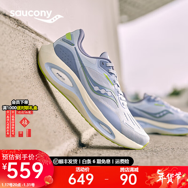 saucony 索康尼 火鸟3跑鞋运动鞋男24年新款冬季缓震耐磨跑步鞋子男女同款 兰绿4 42 券后539元