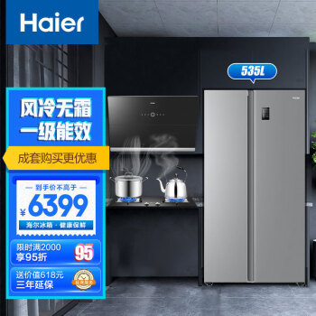 Haier 海尔 冰厨套装 535升大容量双开门冰箱BCD-535WGHSSEDS9+抽烟机C27U1+家用双灶具Q2BE3（附件仅展示）