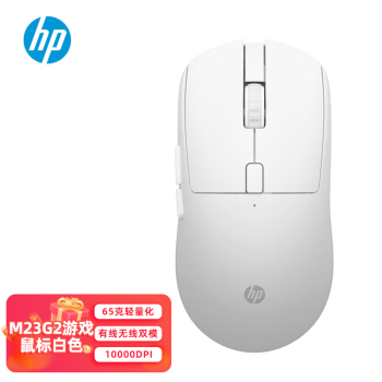 HP 惠普 M23G2无线鼠标双模有线游戏鼠标宏程RGB商务办公苹果笔记本电脑鼠标 LOL吃鸡CF电竞鼠标充电