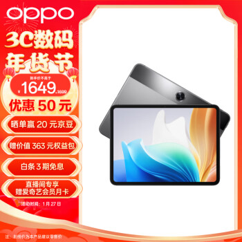 OPPO Pad Air2 11.4英寸平板电脑 （8GB+256GB 2.4K高清大屏