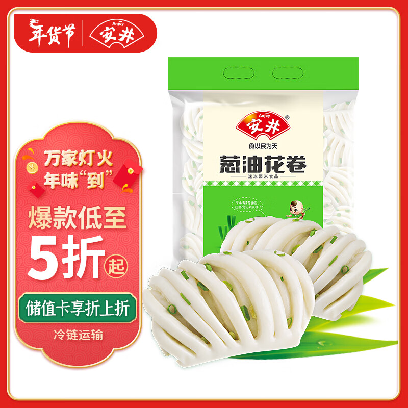 Anjoy 安井 葱油花卷 1kg 券后8.11元