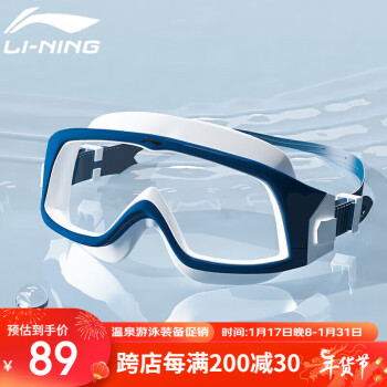 LI-NING 李宁 泳镜高清防雾防水大框游泳眼镜成人男女潜水镜271-3藏青