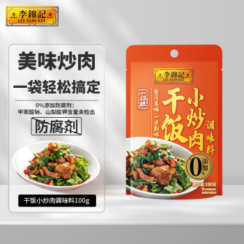 李锦记 一招胜 干饭小炒肉调味料100g  0添加防腐剂  腌制空气炸锅调味酱