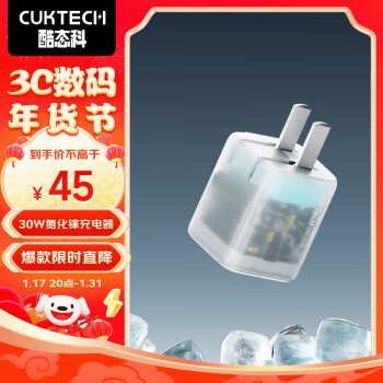 CukTech 酷态科 AC30S GaN 电能闪充 手机充电器