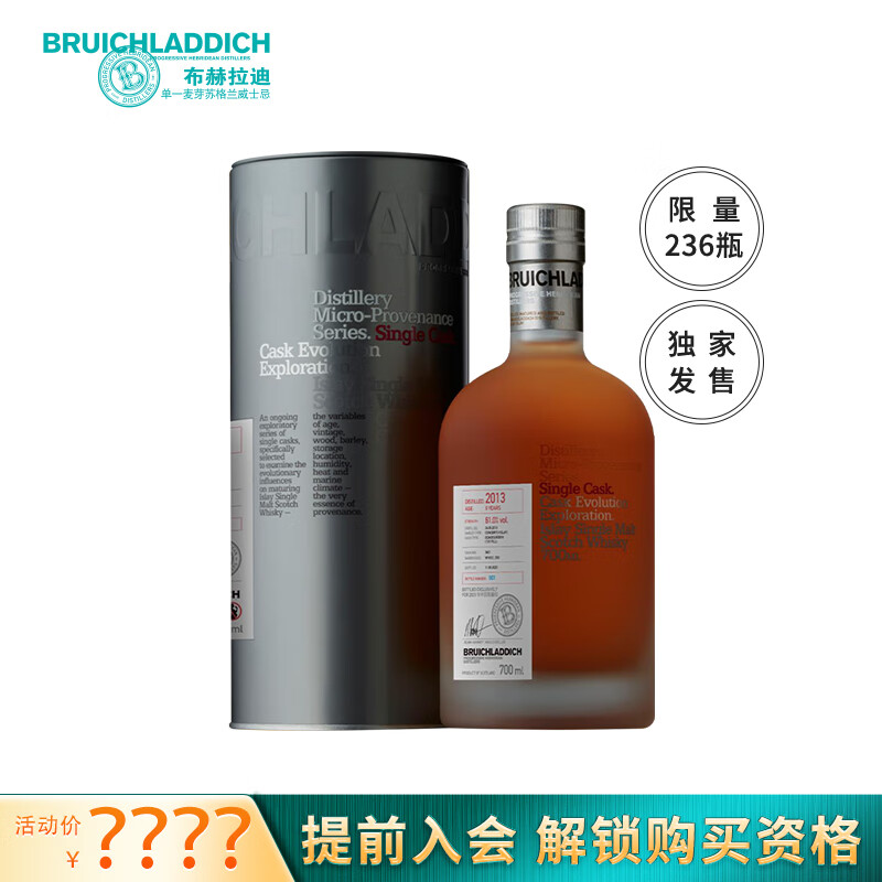 BRUICHLADDICH 布赫拉迪（Bruichladdich）洋酒 单一麦芽苏格兰威士忌 微物源单桶系列700ml 年货 券后1150元