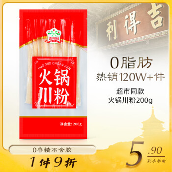 gidley 吉得利 宽粉 火锅川粉 苕皮红薯粉 火锅麻辣烫食材 200g