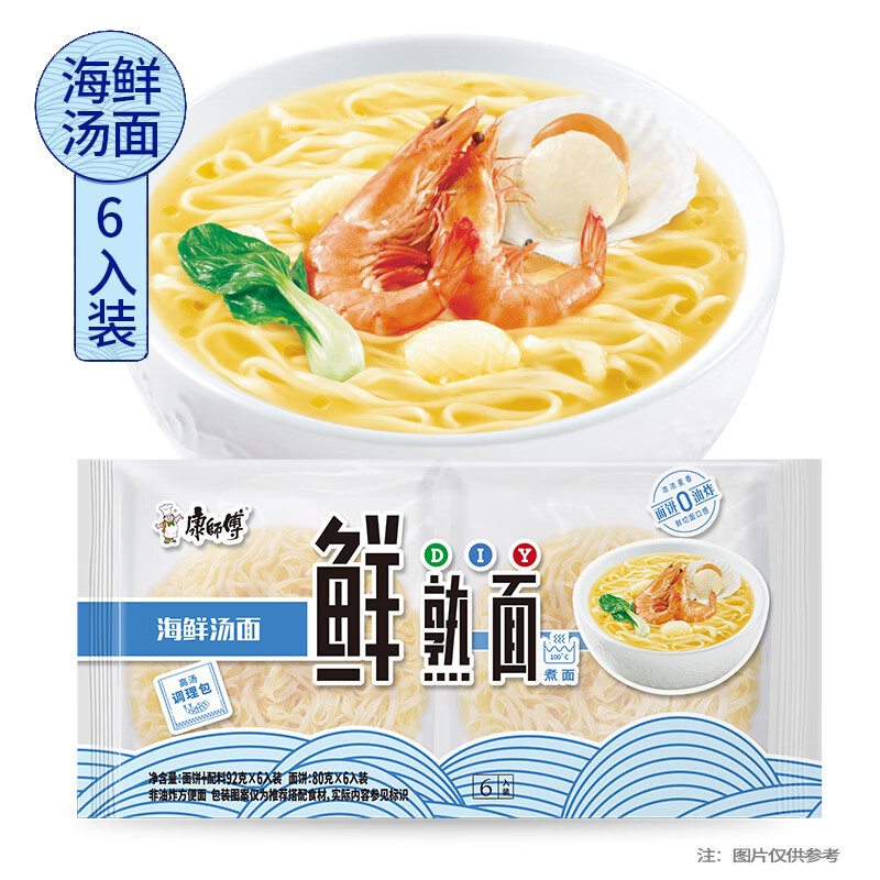 康师傅 鲜熟面 海鲜汤面 94g*6袋 14.88元
