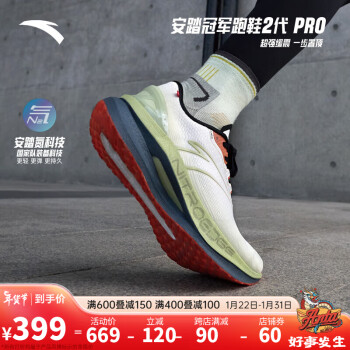 ANTA 安踏 冠军跑鞋Pro丨氮科技专业缓震跑步鞋男运动鞋112345582