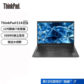 ThinkPad 思考本 联想ThinkPad E14 14英寸轻薄笔记本电脑定制款