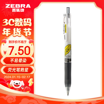 ZEBRA 斑马牌 学霸利器中性笔 0.5mm子弹头按动签字笔 学生刷题考试笔 办公用黑笔 JJ77 黑色