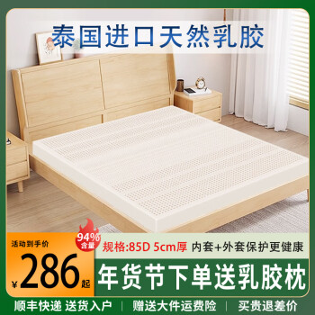 清幽雅竹 床垫 乳胶床垫  可定制 85D享受款 5cm厚度+内套+外套 120cm