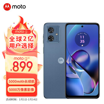 摩托罗拉 moto g54 5000万光学防抖AI影像 5000mAh大电池 120Hz护眼大屏