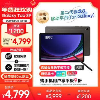 SAMSUNG 三星 S9 2023款Tab 11英寸 骁龙8Gen2 内附Spen 120Hz