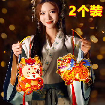 缔羽 新年2024儿童灯笼diy手工制作材料包春节手提发光龙年花灯2个装