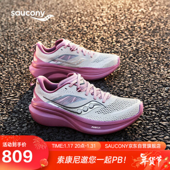 saucony 索康尼 全擎22女跑鞋缓震舒适跑步鞋训练运动鞋灰紫37.5