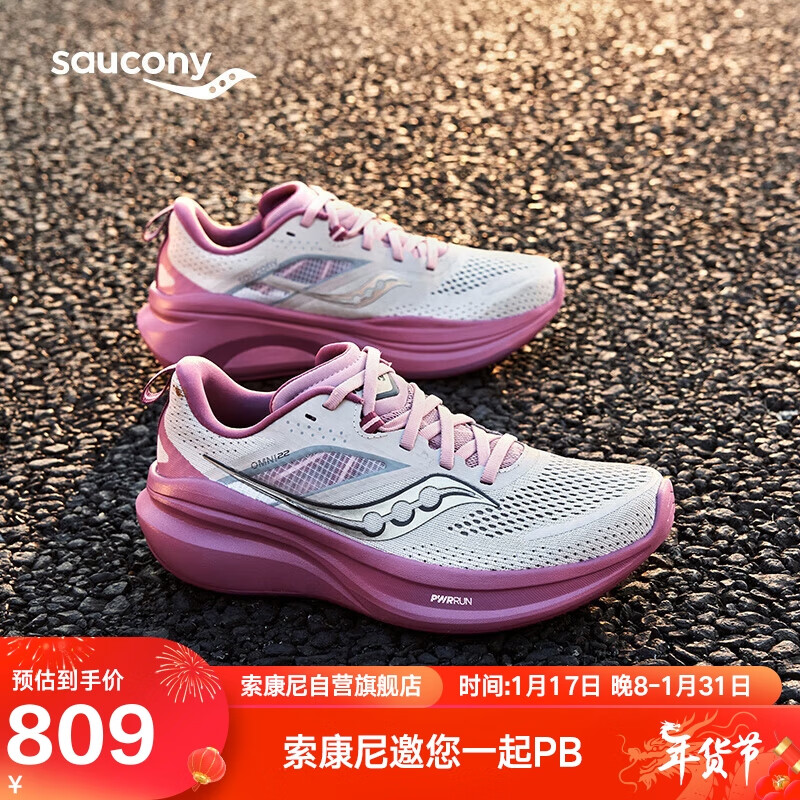 saucony 索康尼 全擎22女跑鞋缓震舒适跑步鞋训练运动鞋灰紫37.5 809元