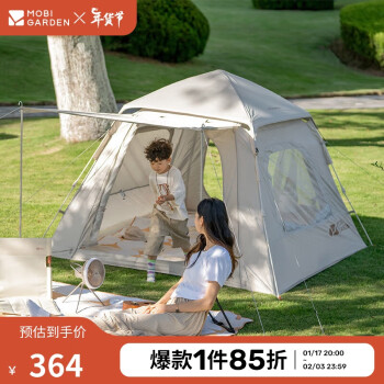 牧高笛 MOBIGARDEN）自动帐篷 户外露营大门厅3-4人公园帐零动145 EX19561004 米白