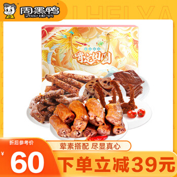 周黑鸭 啃定团圆 金龙献瑞 鸭脖鸭翅鸭锁骨 零食大礼包 年货礼盒1075g