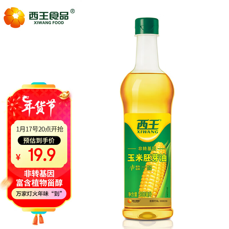 XIWANG 西王 非转基因 玉米胚芽油 900ml 16.9元