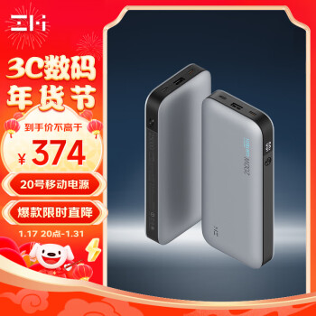 ZMI QB826 移动电源 灰色 25000mAh Type-C 200W 双向快充