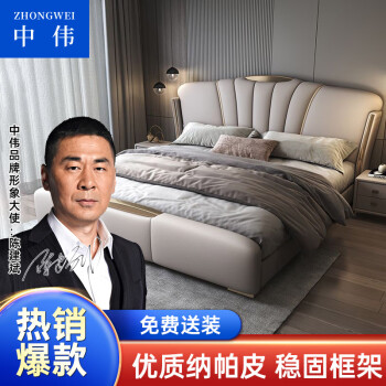 ZHONGWEI 中伟 双人大床真皮床皮艺床软包婚床1.8m框架款+20cm椰棕床垫+1床头柜