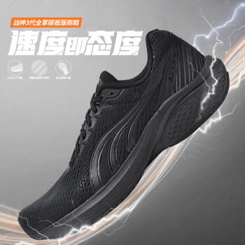 Do-WIN 多威 战神3代黑武士全掌碳板跑鞋体能训练体测三代跑步鞋 黑色 42