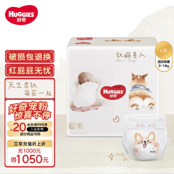 HUGGIES 好奇 软萌星人系列 纸尿裤 L26片