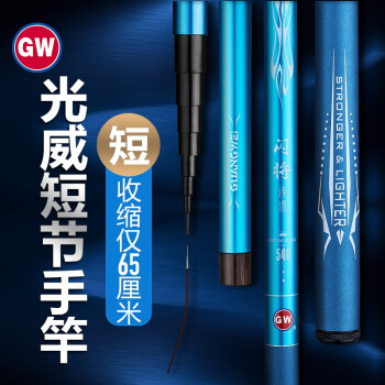 GW 光威 闪将溪流 鱼竿 蓝色 3.6M 37调