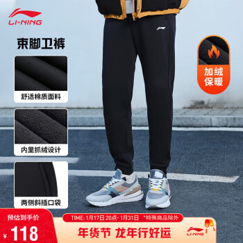 LI-NING 李宁 保暖系列丨卫裤冬季系列男装加绒束脚卫裤AKLTC13