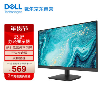 DELL 戴尔 D2421H 23.8英寸 全高清 I 框 可壁挂 电脑显示器