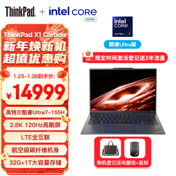 ThinkPad 思考本 X1 Carbon AI 2024款 14英寸 轻薄本 黑色