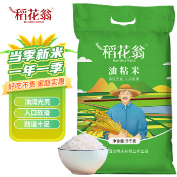 DAO HUA WENG 稻花翁 油粘米5kg（当季新米） 南方籼米 湖北长粒大米10斤