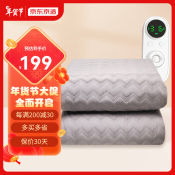 京东京造 水暖电热毯水循环双人电褥子水热毯双控加热毯子除螨定时2.0*1.8m