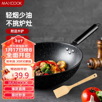 MAXCOOK 美厨 不粘炒锅 精铁32cm 配木铲 燃气电磁炉通用 不粘涂层 MCC588